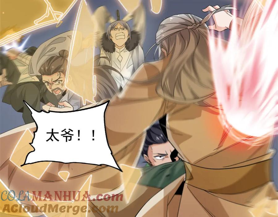 从精神病院走出的强者 184 心机林凡！太狠太毒！ 第13页