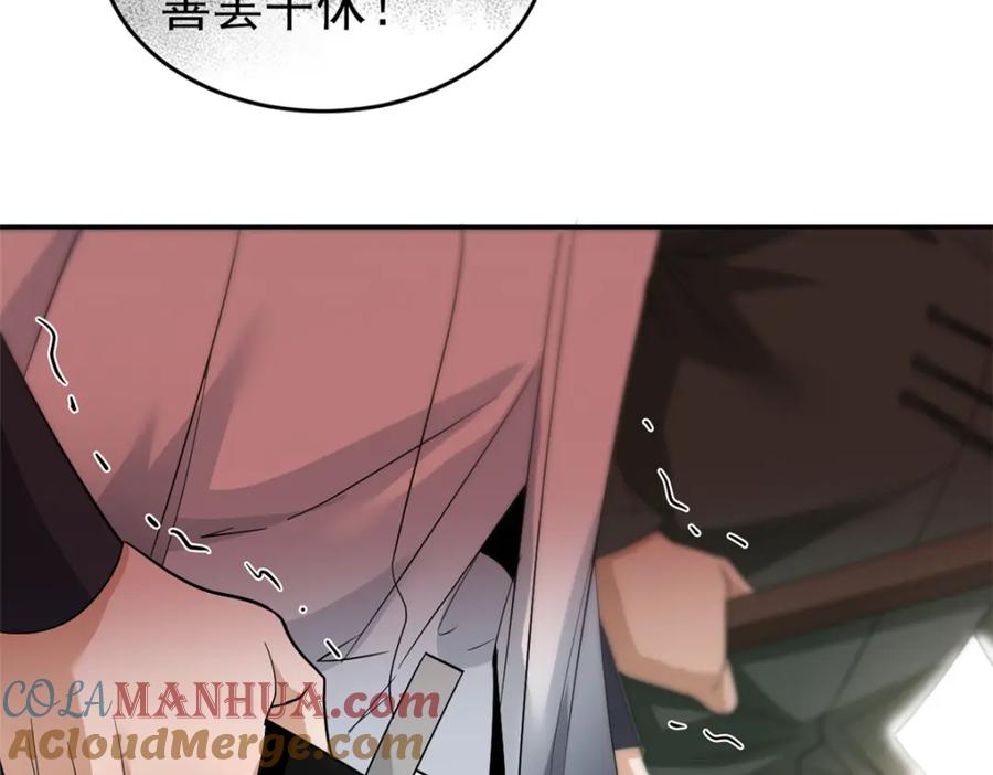 从精神病院走出的强者 184 心机林凡！太狠太毒！ 第101页