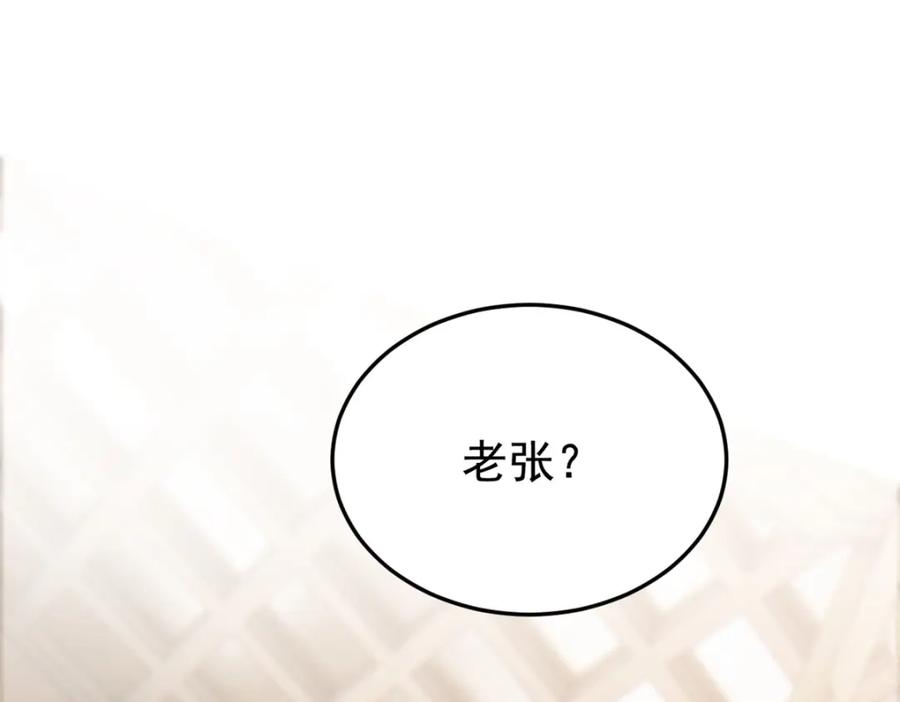 从精神病院走出的强者 184 心机林凡！太狠太毒！ 第6页