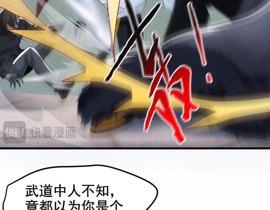 从精神病院走出的强者 184 心机林凡！太狠太毒！ 第111页