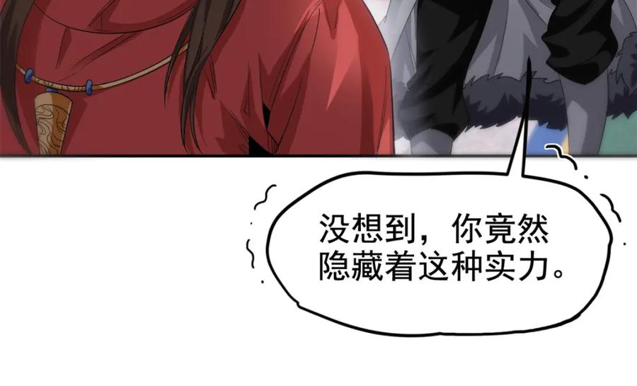 从精神病院走出的强者 184 心机林凡！太狠太毒！ 第115页