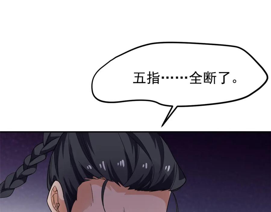 从精神病院走出的强者 184 心机林凡！太狠太毒！ 第67页