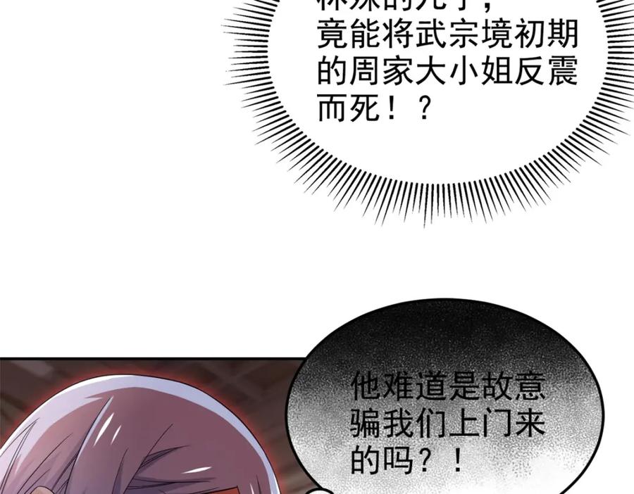 从精神病院走出的强者 184 心机林凡！太狠太毒！ 第99页