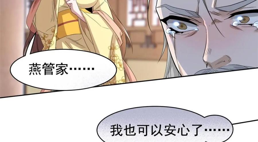 从精神病院走出的强者 185 性转母鸡，惨遭蹂躏 第14页