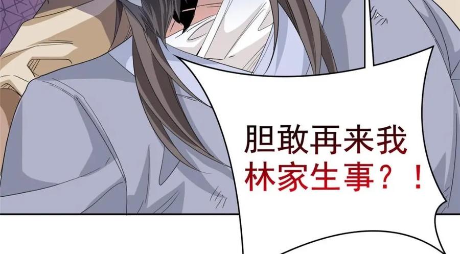 从精神病院走出的强者 185 性转母鸡，惨遭蹂躏 第110页
