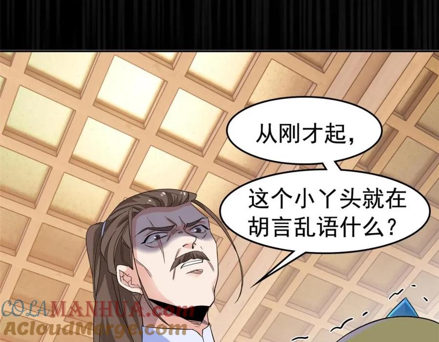 从精神病院走出的强者 185 性转母鸡，惨遭蹂躏 第73页