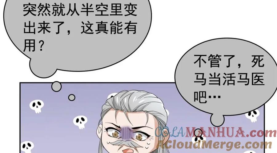 从精神病院走出的强者 185 性转母鸡，惨遭蹂躏 第25页