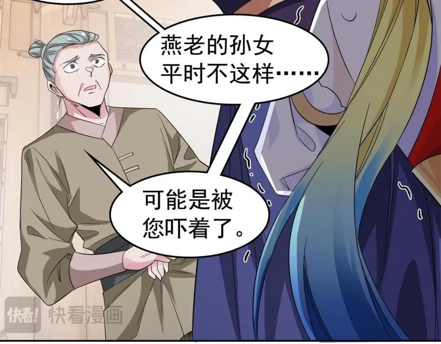 从精神病院走出的强者 185 性转母鸡，惨遭蹂躏 第75页