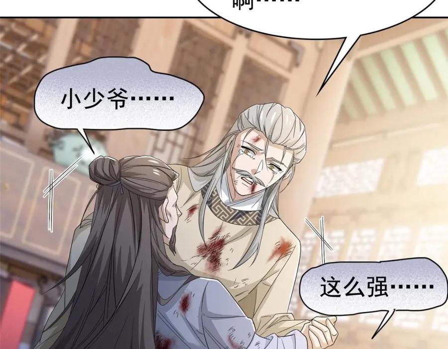 从精神病院走出的强者 185 性转母鸡，惨遭蹂躏 第11页
