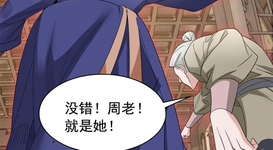 从精神病院走出的强者 185 性转母鸡，惨遭蹂躏 第47页