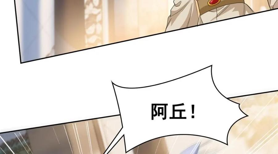 从精神病院走出的强者 185 性转母鸡，惨遭蹂躏 第106页