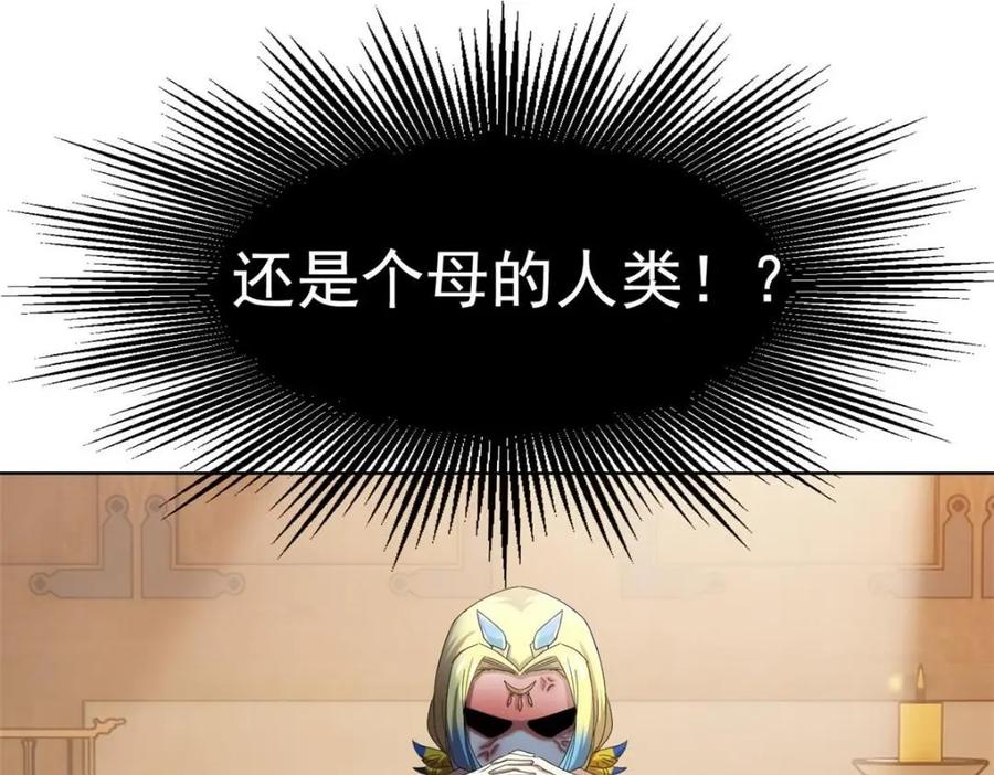 从精神病院走出的强者 185 性转母鸡，惨遭蹂躏 第42页