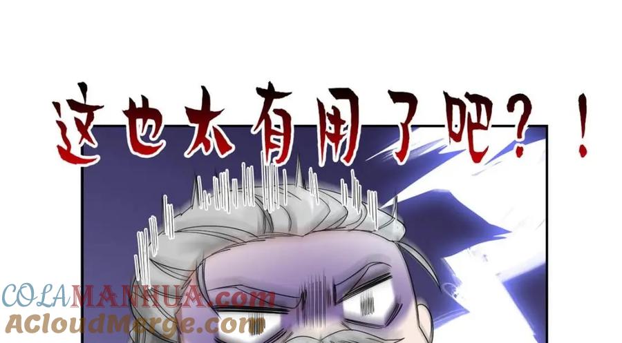从精神病院走出的强者 185 性转母鸡，惨遭蹂躏 第29页