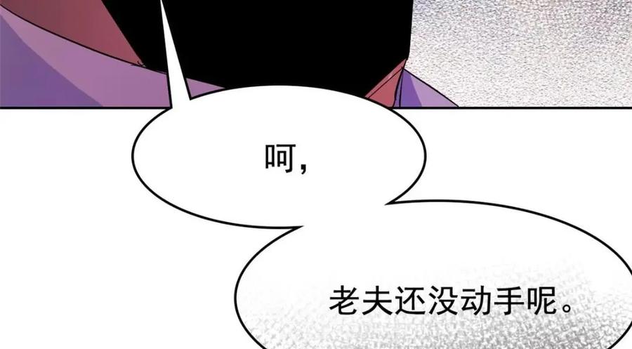 从精神病院走出的强者 185 性转母鸡，惨遭蹂躏 第78页