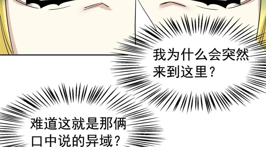 从精神病院走出的强者 185 性转母鸡，惨遭蹂躏 第36页
