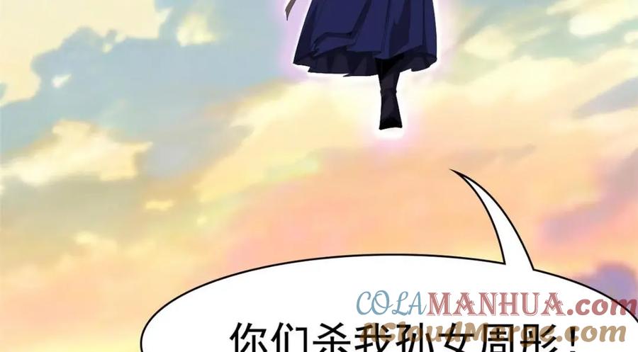 从精神病院走出的强者 185 性转母鸡，惨遭蹂躏 第113页