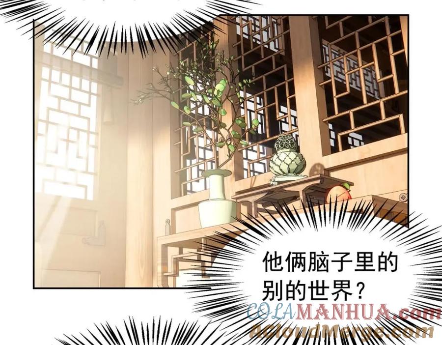 从精神病院走出的强者 185 性转母鸡，惨遭蹂躏 第37页