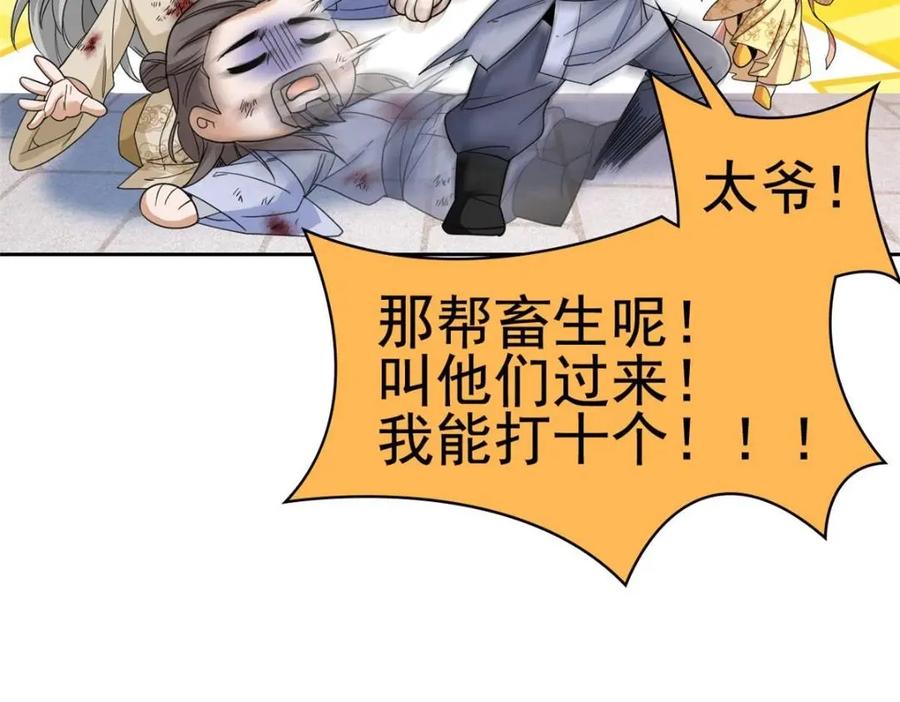 从精神病院走出的强者 185 性转母鸡，惨遭蹂躏 第28页