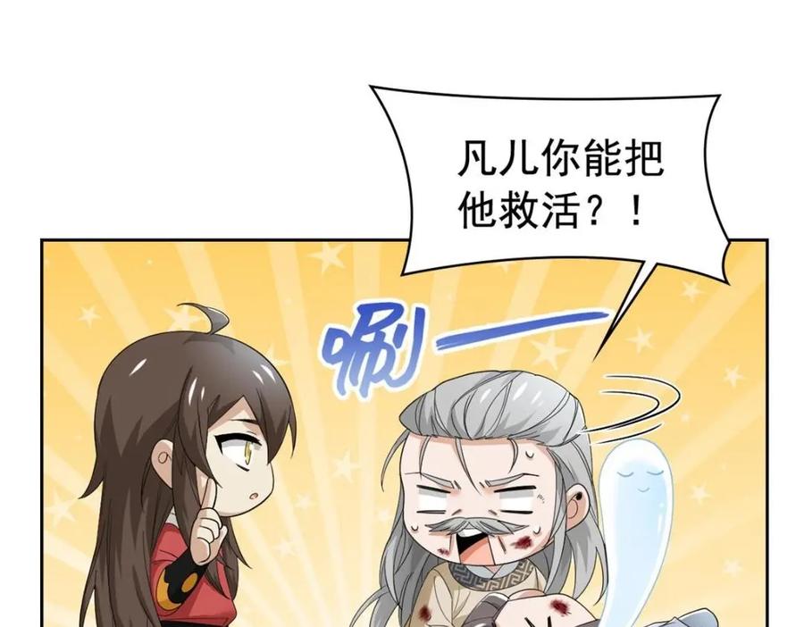 从精神病院走出的强者 185 性转母鸡，惨遭蹂躏 第20页