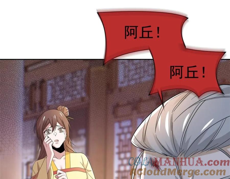 从精神病院走出的强者 185 性转母鸡，惨遭蹂躏 第13页