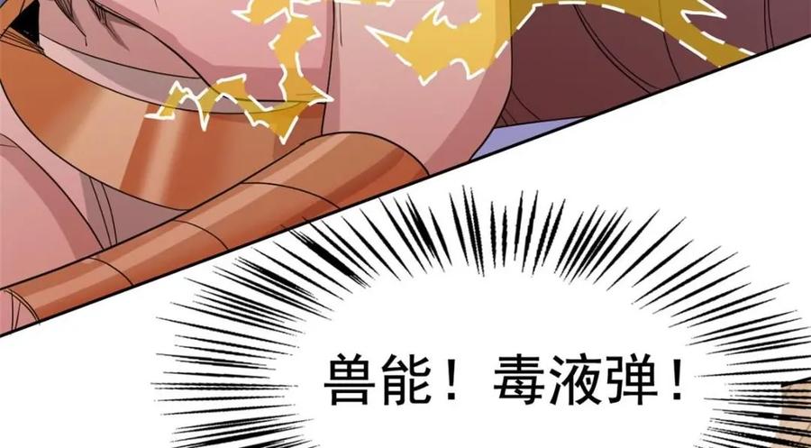 从精神病院走出的强者 185 性转母鸡，惨遭蹂躏 第63页