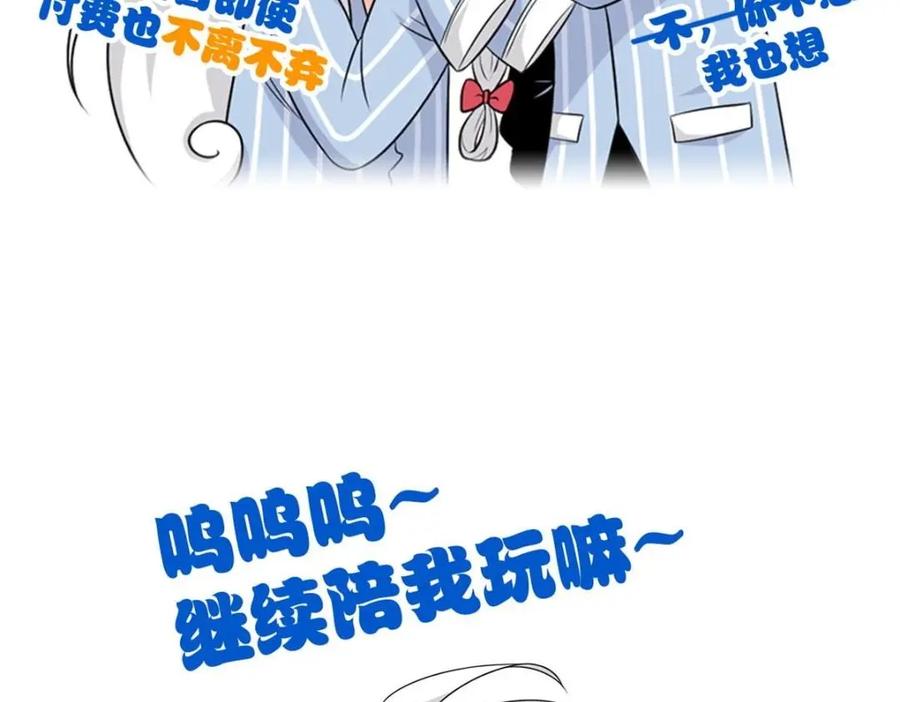 从精神病院走出的强者 185 性转母鸡，惨遭蹂躏 第124页