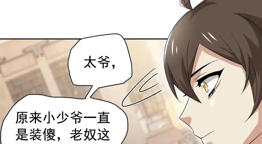 从精神病院走出的强者 185 性转母鸡，惨遭蹂躏 第8页