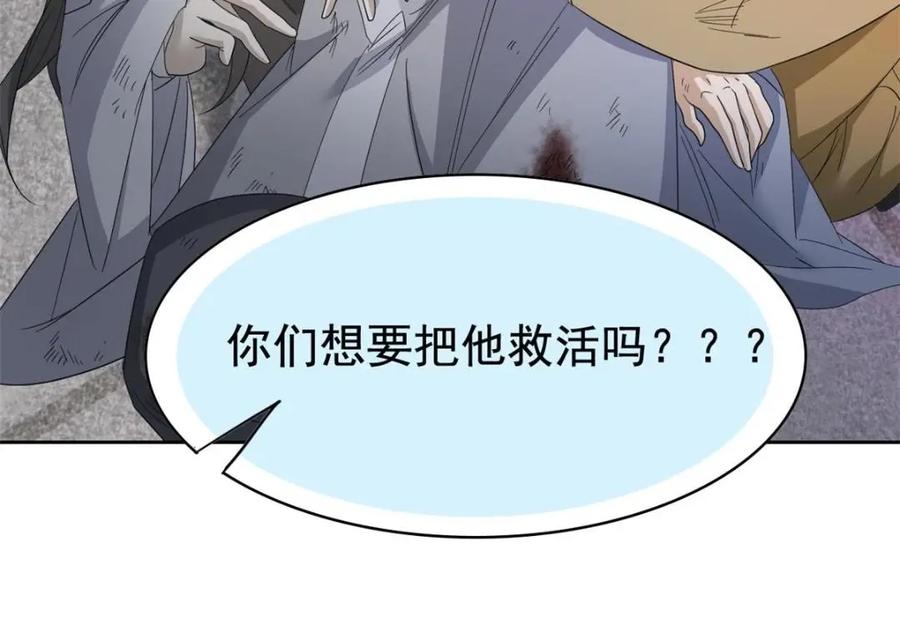 从精神病院走出的强者 185 性转母鸡，惨遭蹂躏 第19页