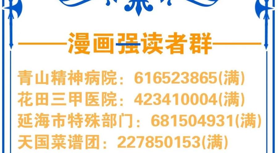 从精神病院走出的强者 185 性转母鸡，惨遭蹂躏 第127页