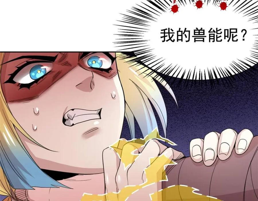 从精神病院走出的强者 185 性转母鸡，惨遭蹂躏 第62页