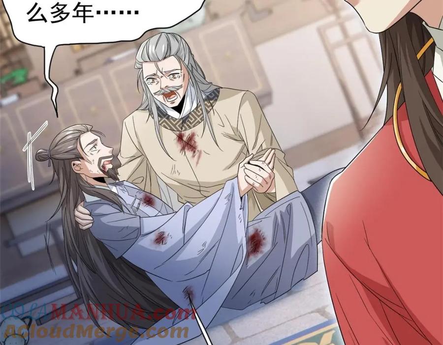 从精神病院走出的强者 185 性转母鸡，惨遭蹂躏 第9页