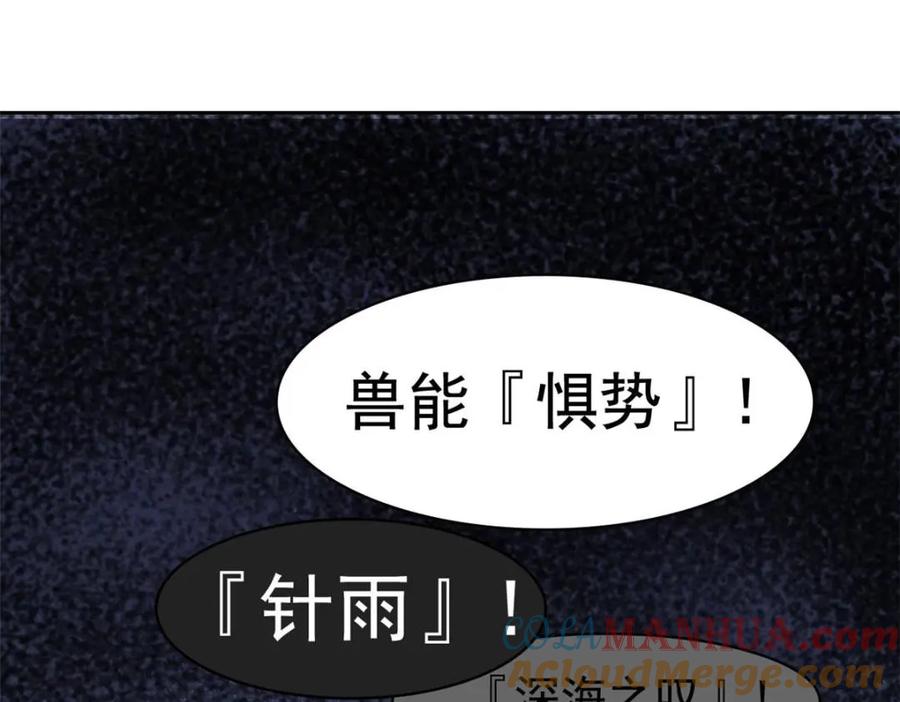 从精神病院走出的强者 185 性转母鸡，惨遭蹂躏 第69页