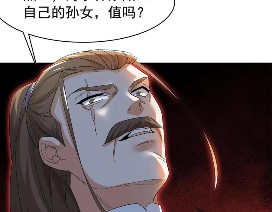 从精神病院走出的强者 186 不是母鸡！不要叫我！ 第11页