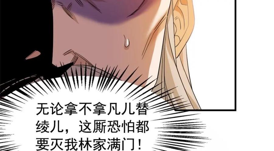从精神病院走出的强者 186 不是母鸡！不要叫我！ 第30页