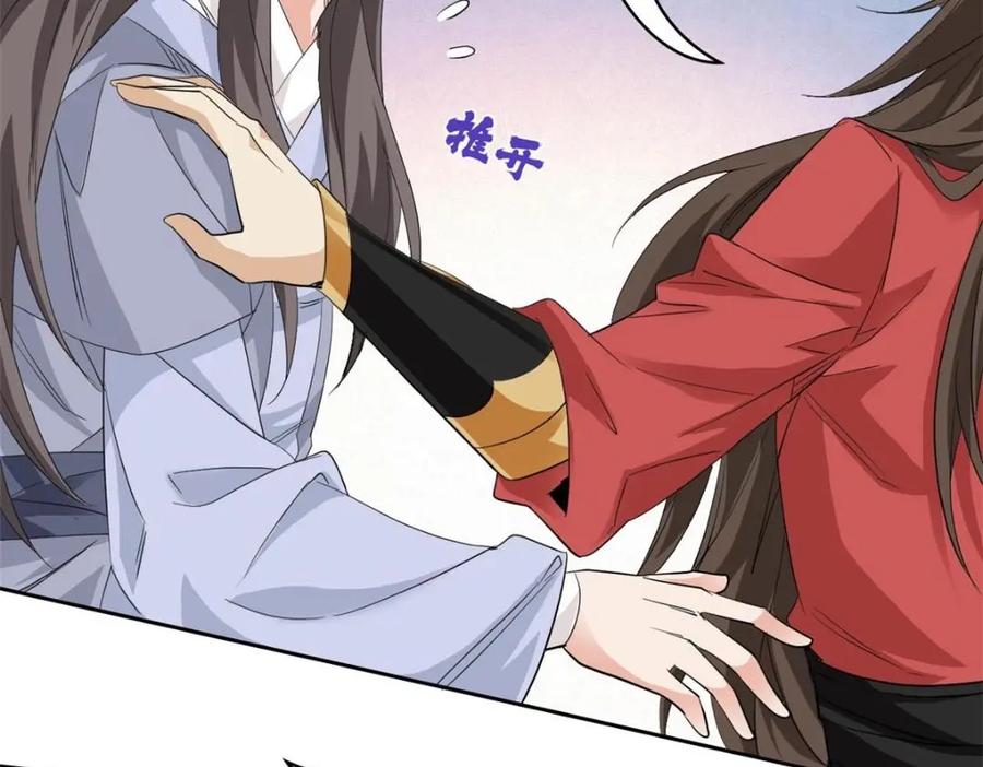 从精神病院走出的强者 186 不是母鸡！不要叫我！ 第87页