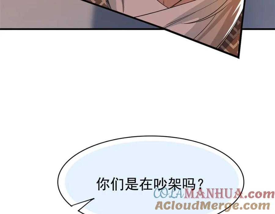 从精神病院走出的强者 186 不是母鸡！不要叫我！ 第37页
