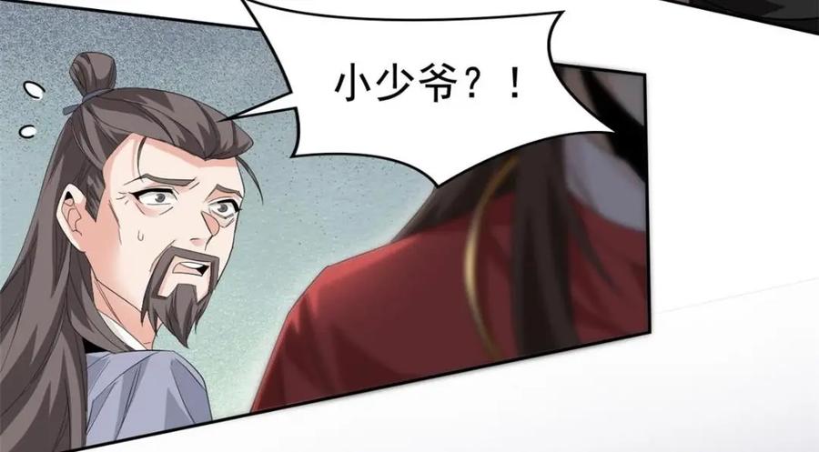 从精神病院走出的强者 186 不是母鸡！不要叫我！ 第88页