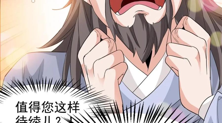 从精神病院走出的强者 186 不是母鸡！不要叫我！ 第76页