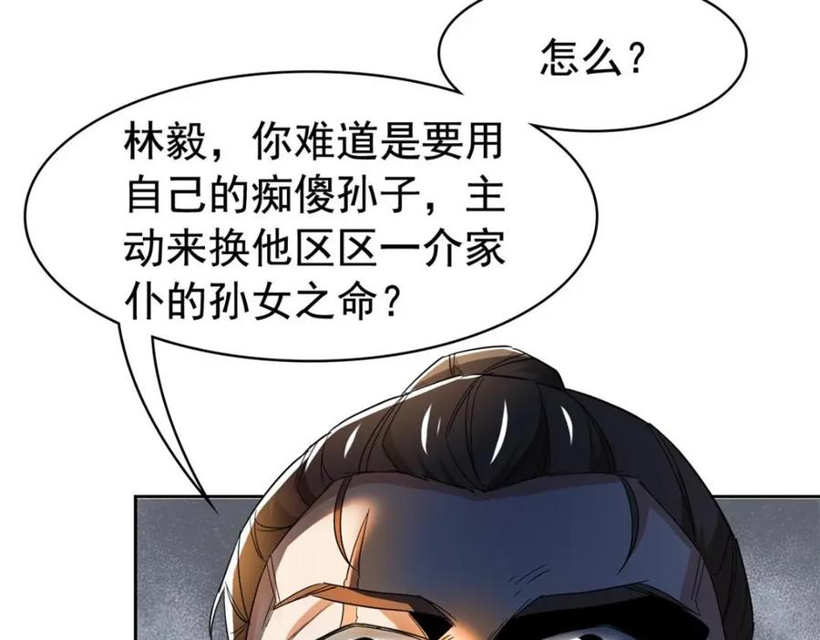 从精神病院走出的强者 186 不是母鸡！不要叫我！ 第26页