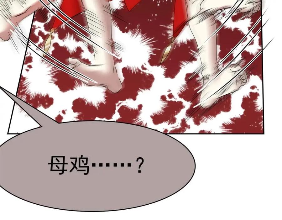 从精神病院走出的强者 186 不是母鸡！不要叫我！ 第46页
