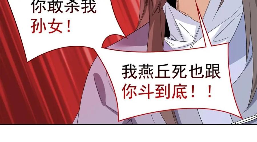 从精神病院走出的强者 186 不是母鸡！不要叫我！ 第14页