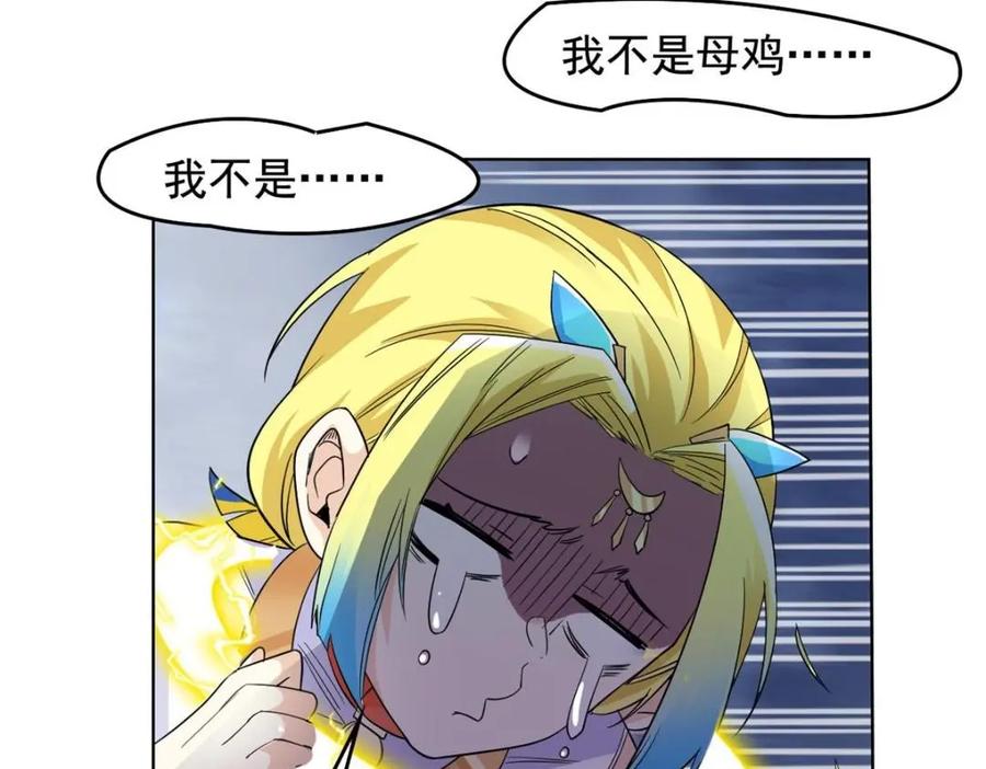 从精神病院走出的强者 186 不是母鸡！不要叫我！ 第59页