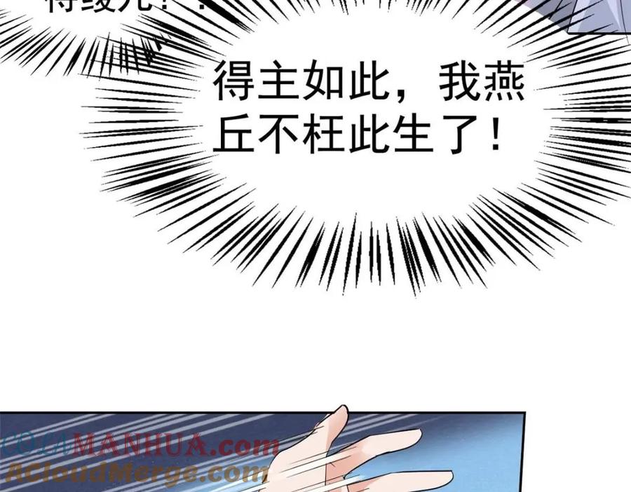 从精神病院走出的强者 186 不是母鸡！不要叫我！ 第77页