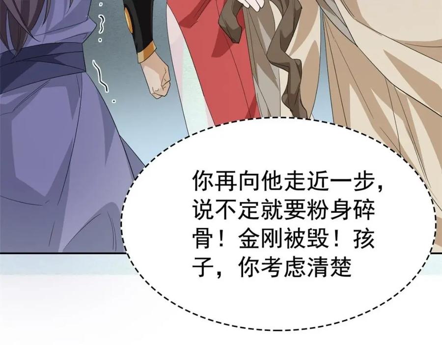 从精神病院走出的强者 186 不是母鸡！不要叫我！ 第83页