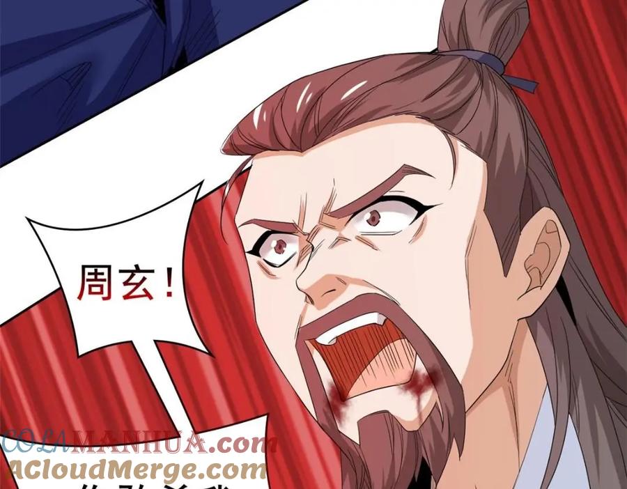 从精神病院走出的强者 186 不是母鸡！不要叫我！ 第13页