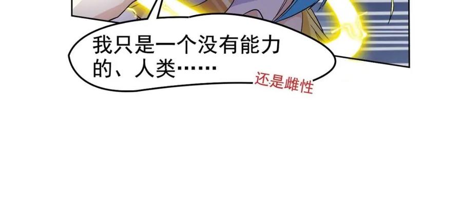 从精神病院走出的强者 186 不是母鸡！不要叫我！ 第60页
