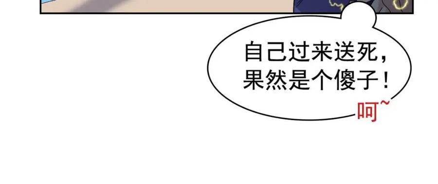 从精神病院走出的强者 186 不是母鸡！不要叫我！ 第70页