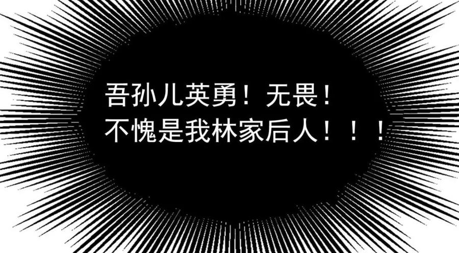 从精神病院走出的强者 186 不是母鸡！不要叫我！ 第98页