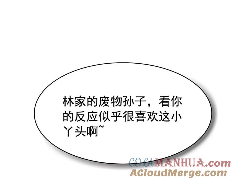 从精神病院走出的强者 186 不是母鸡！不要叫我！ 第61页