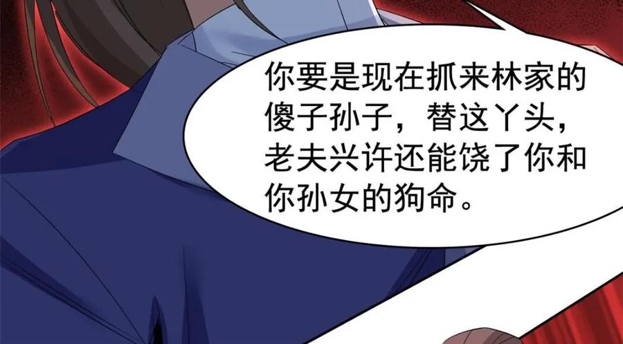 从精神病院走出的强者 186 不是母鸡！不要叫我！ 第12页